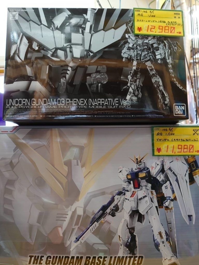 【限定】MG 1/144 ユニコーンガンダム3号機 フェネクス(ナラティブVer.) 他-買取なら茨城鑑定団神栖店